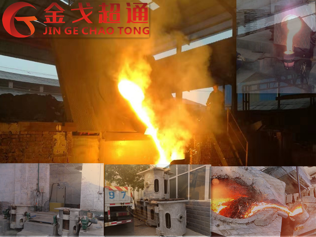 煉鋼爐.png