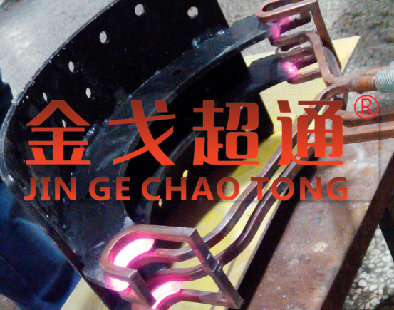 剎車蹄感應(yīng)淬火機(jī)簡(jiǎn)介